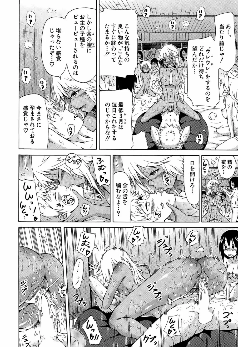 リンガフランカ!! 第1-5話 Page.24