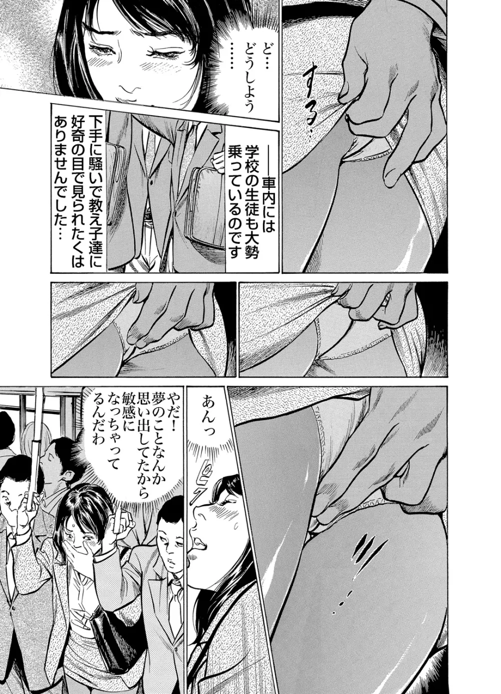 恥辱痴感 淫らに喘ぐ女たち 1-6 Page.107