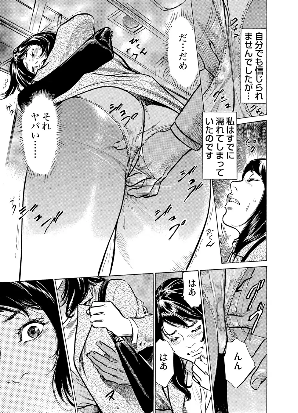 恥辱痴感 淫らに喘ぐ女たち 1-6 Page.109