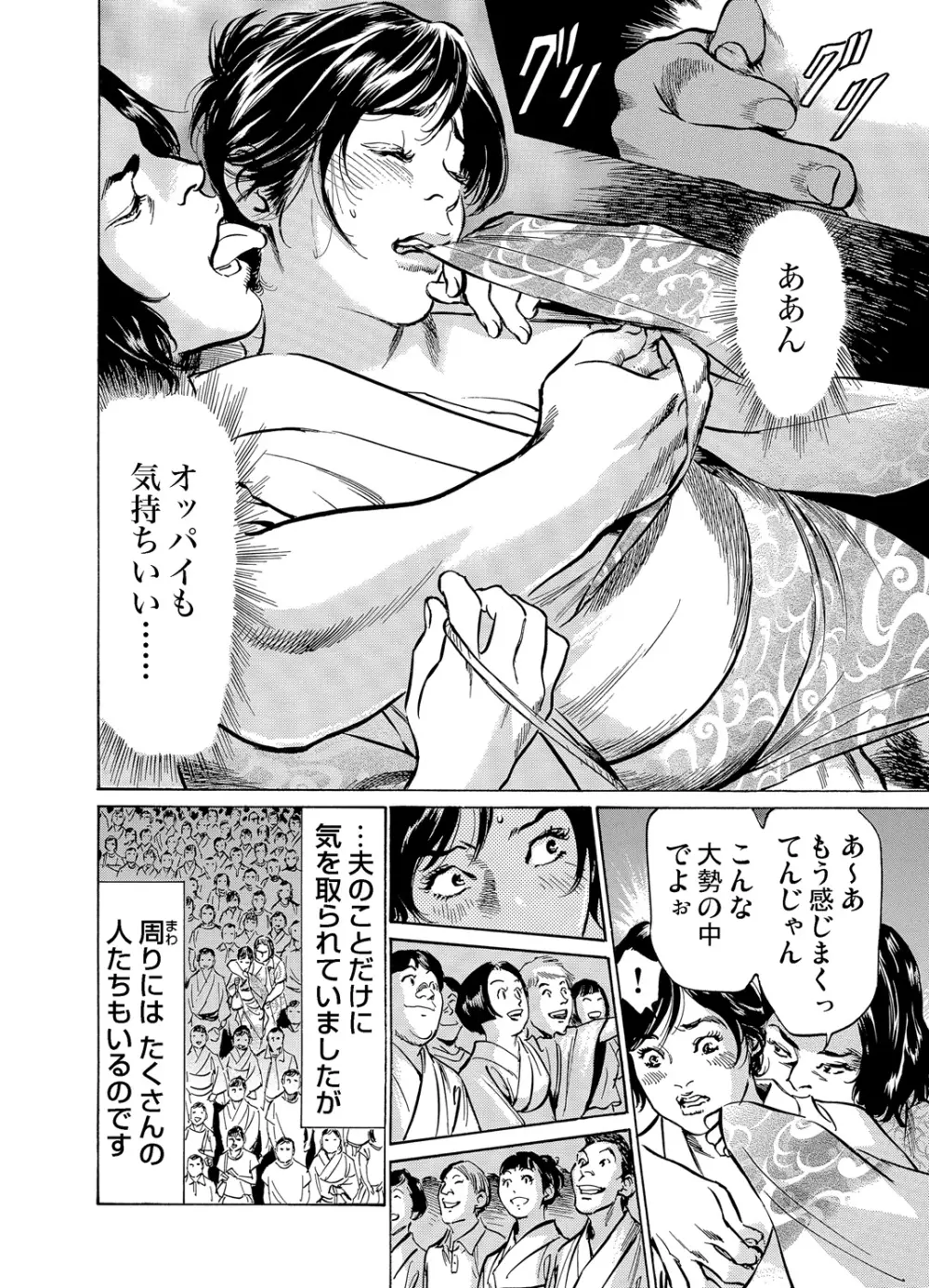 恥辱痴感 淫らに喘ぐ女たち 1-6 Page.147