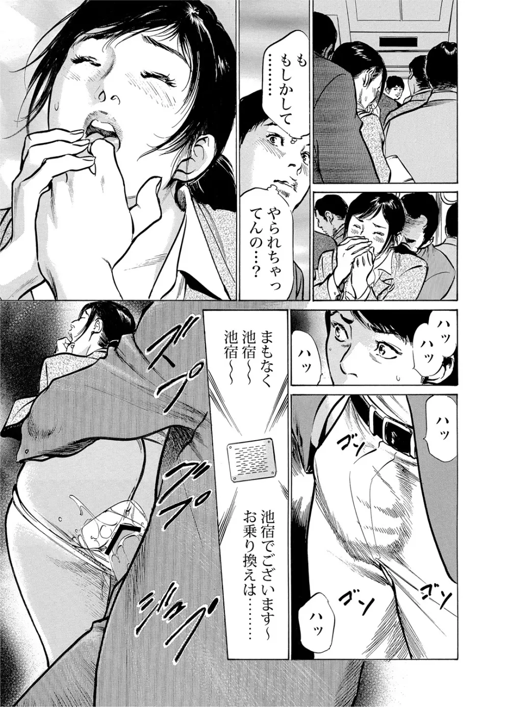 恥辱痴感 淫らに喘ぐ女たち 1-6 Page.16