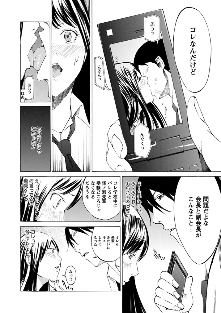 WEBバズーカVol.1 Page.143