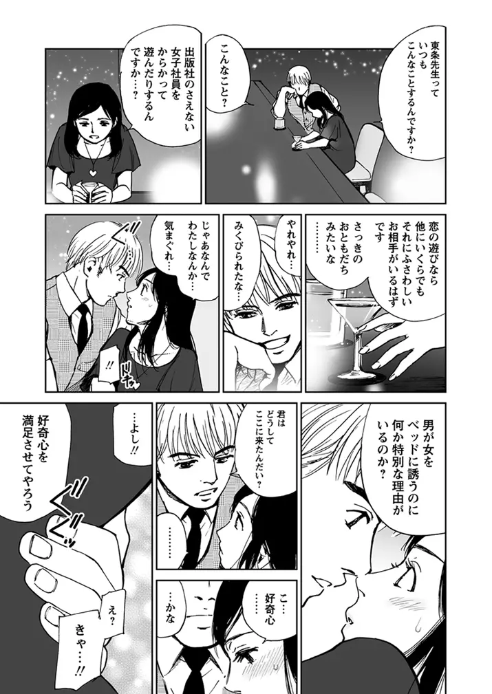 WEBバズーカVol.1 Page.80