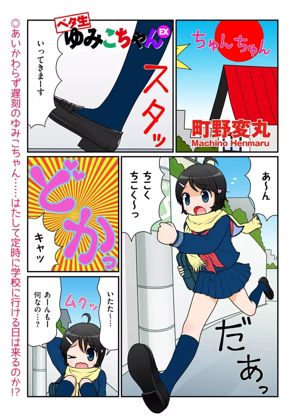 COMIC クリベロン 2016年2月号 Vol.40 Page.128