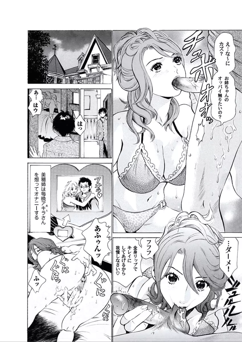 快楽の時間 Page.109