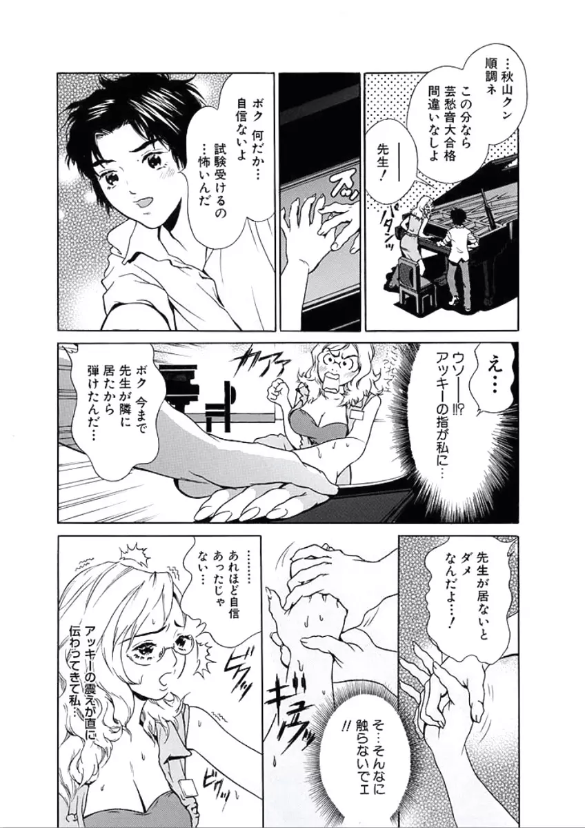 快楽の時間 Page.134