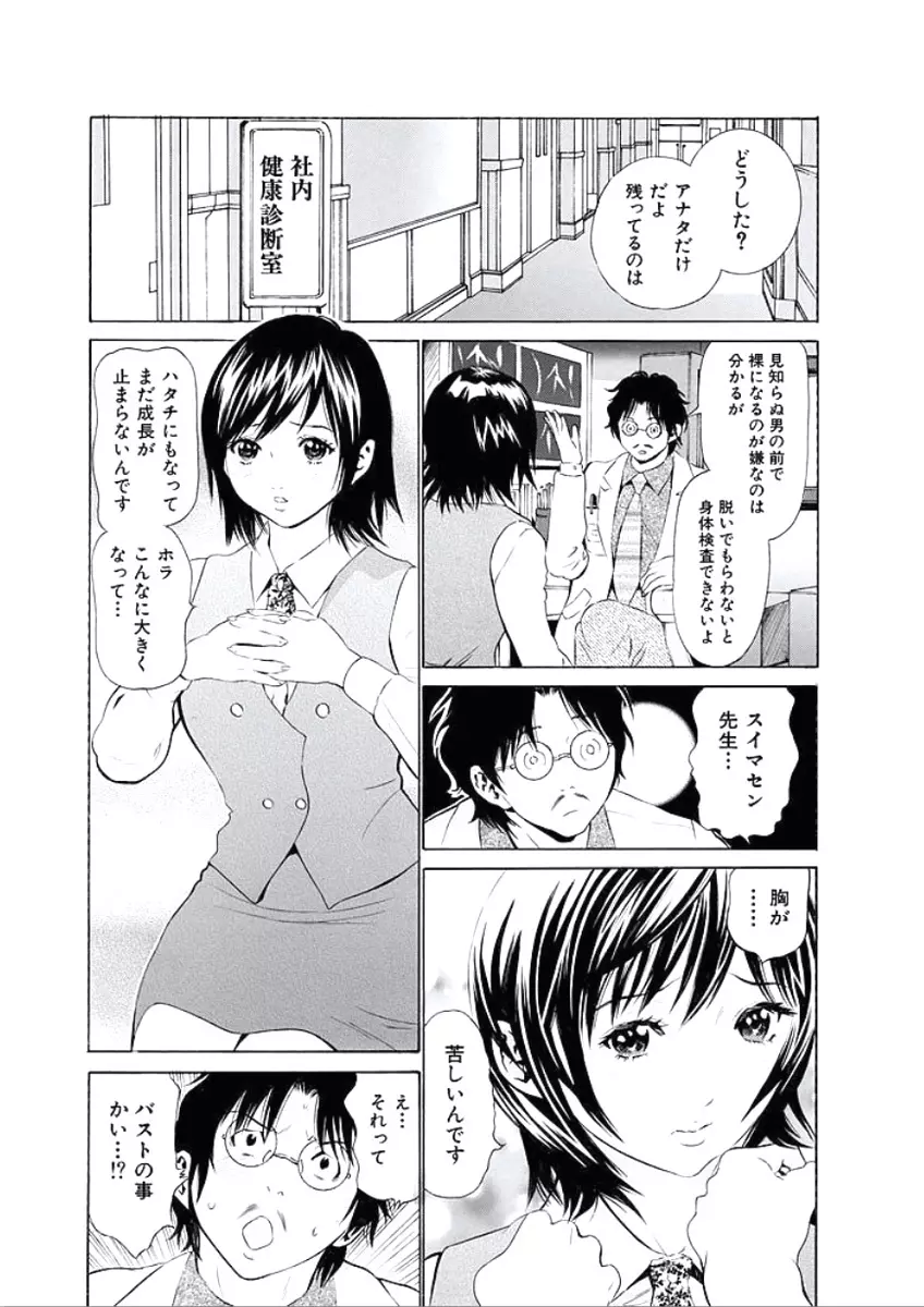 快楽の時間 Page.148