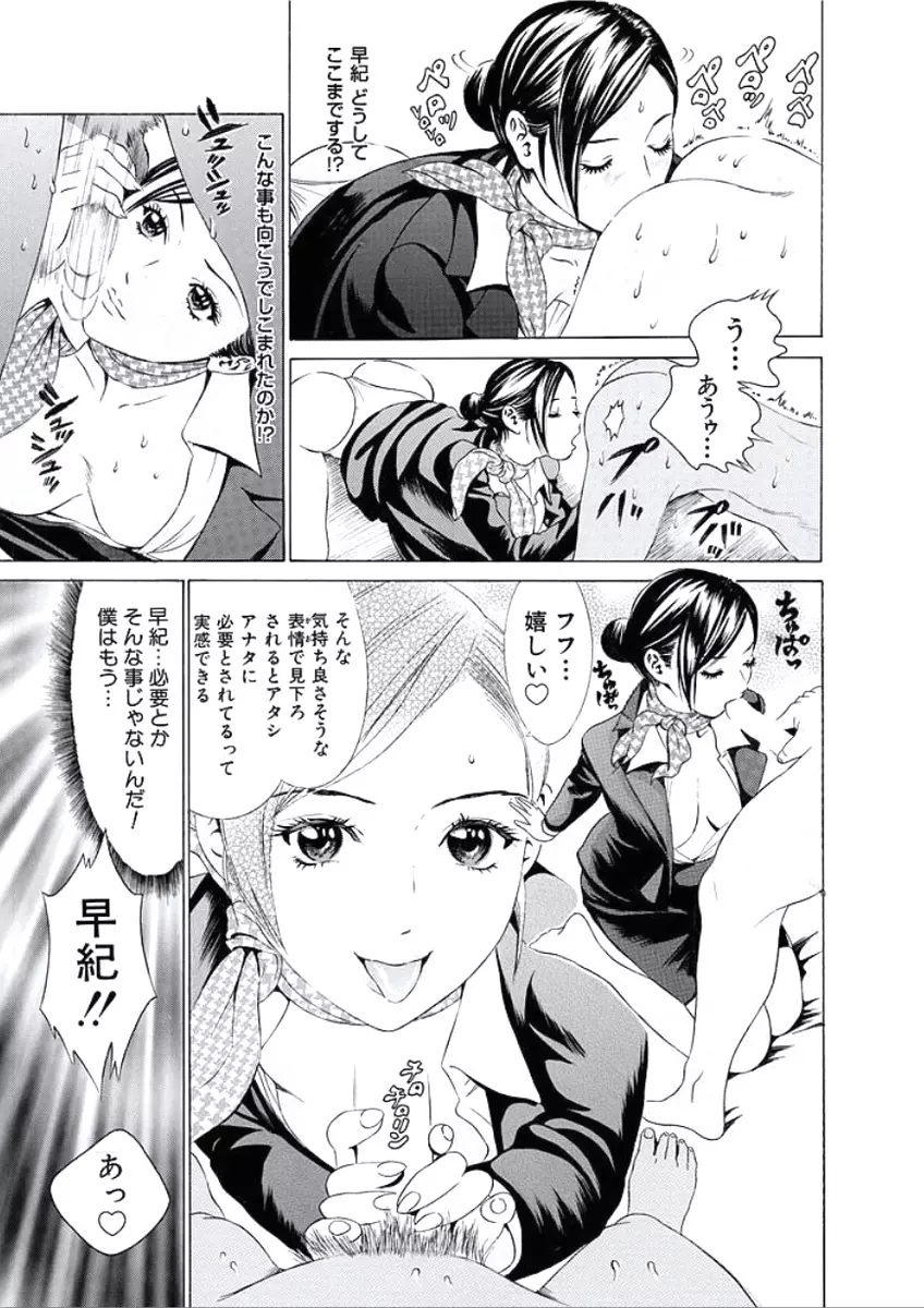 快楽の時間 Page.174