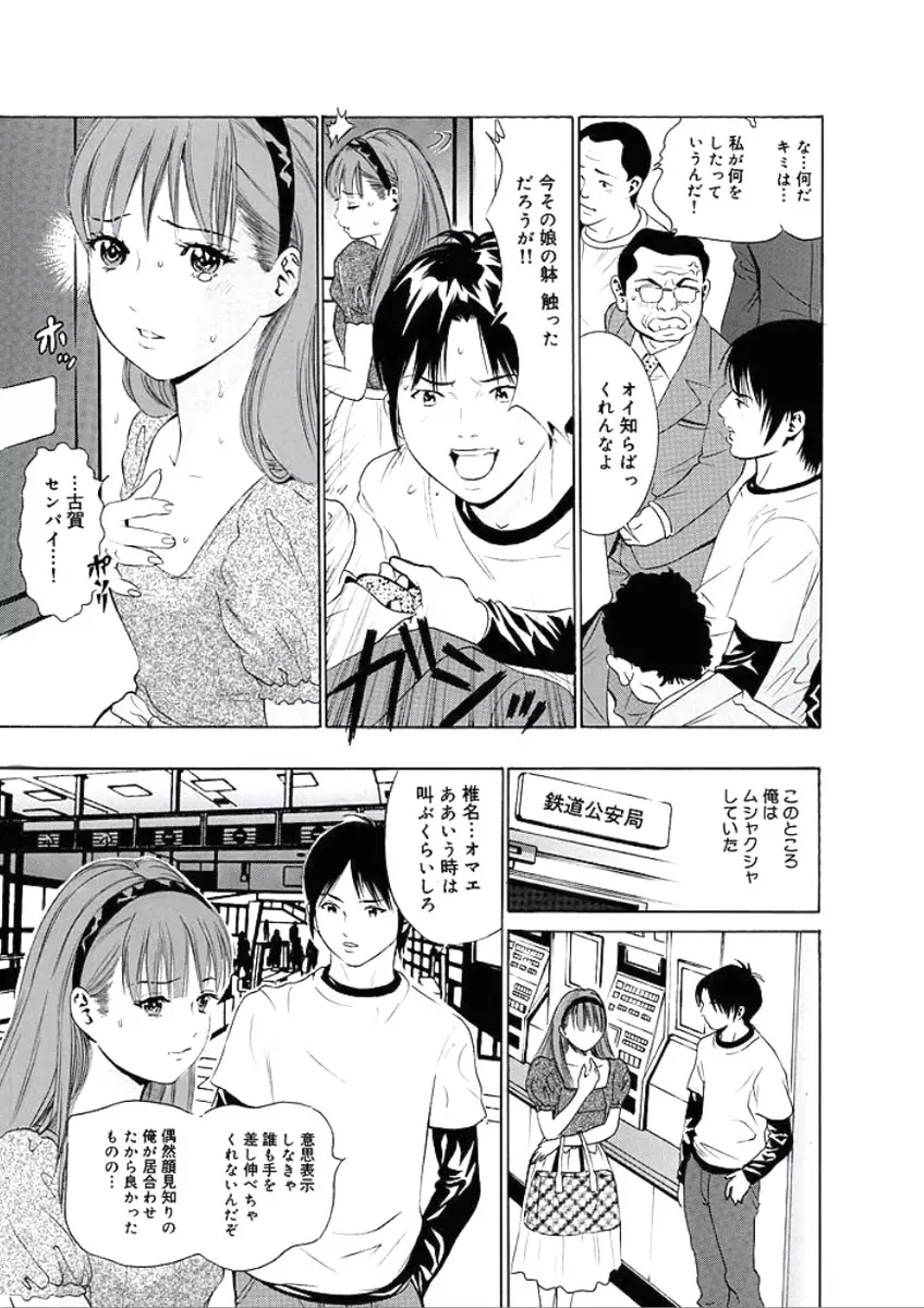 快楽の時間 Page.72