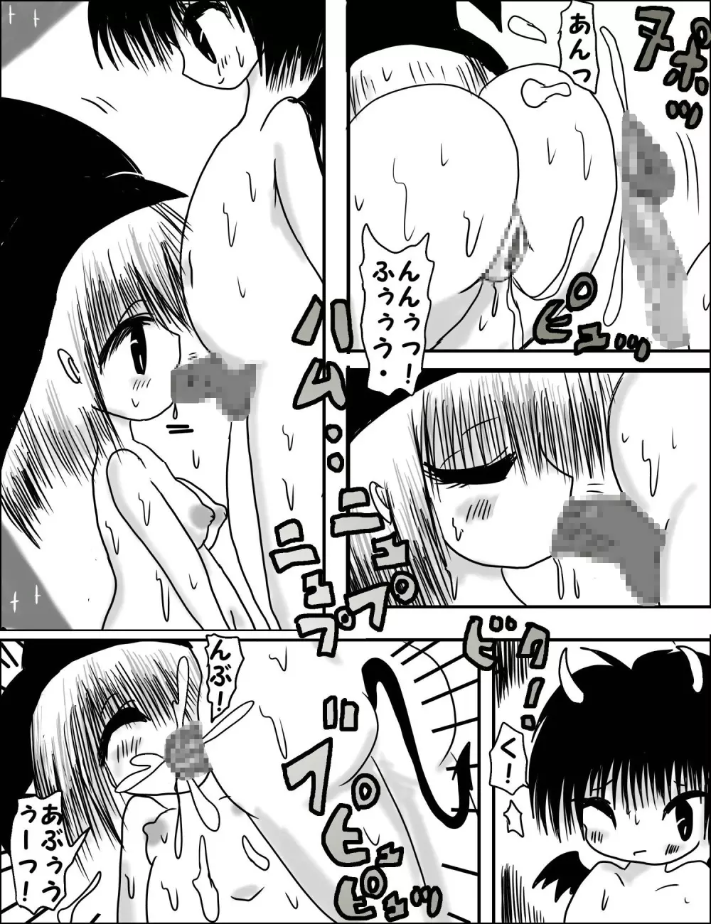 ロリヘソ ロリ魔法少女×ショタ魔王 Page.17