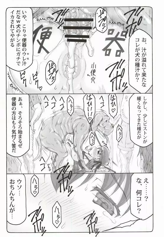 蟲鳥 12 Page.14