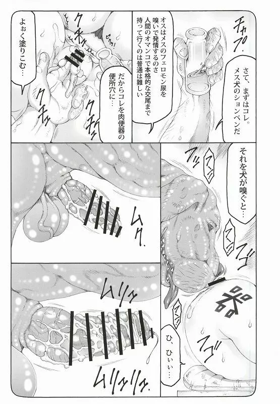 蟲鳥 12 Page.6