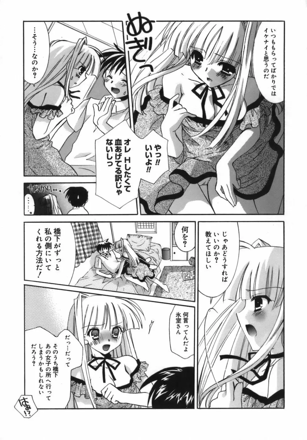 少女属性 Girls Attribute Page.128