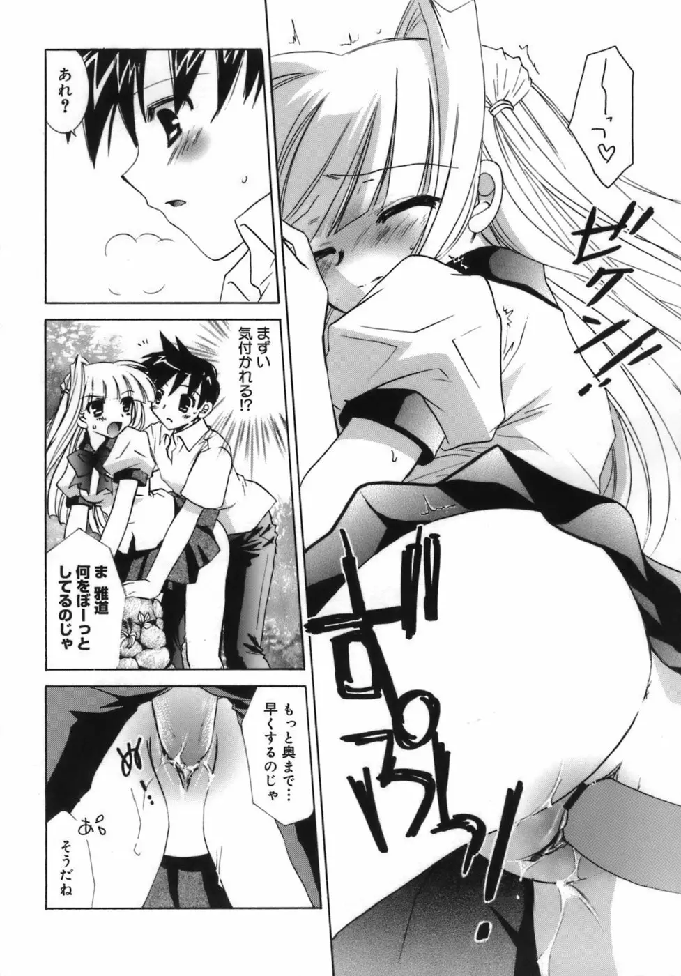 少女属性 Girls Attribute Page.159