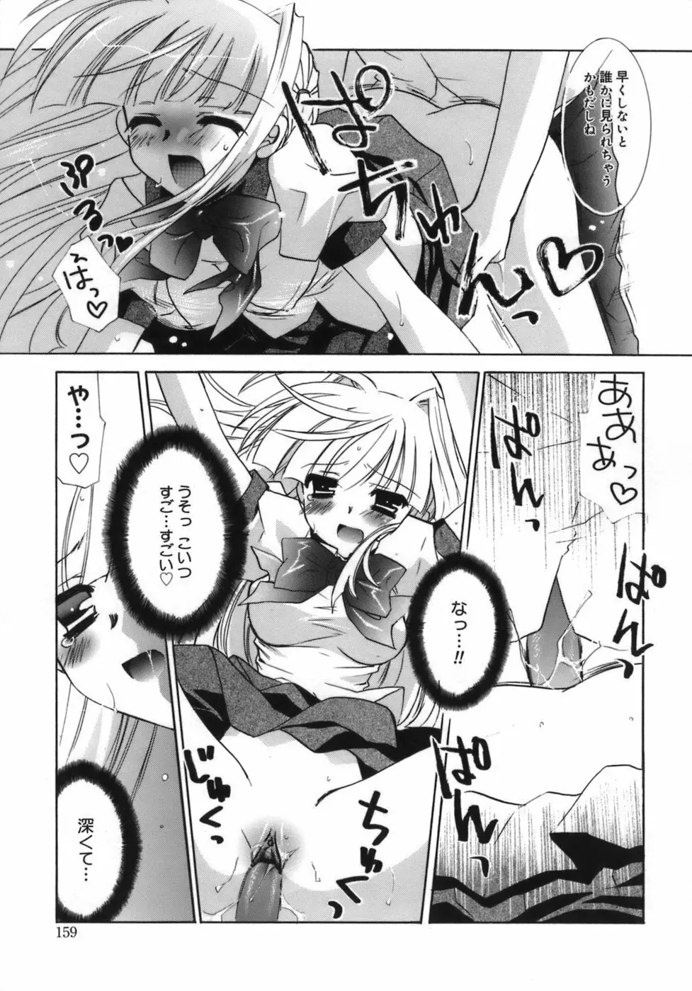 少女属性 Girls Attribute Page.160