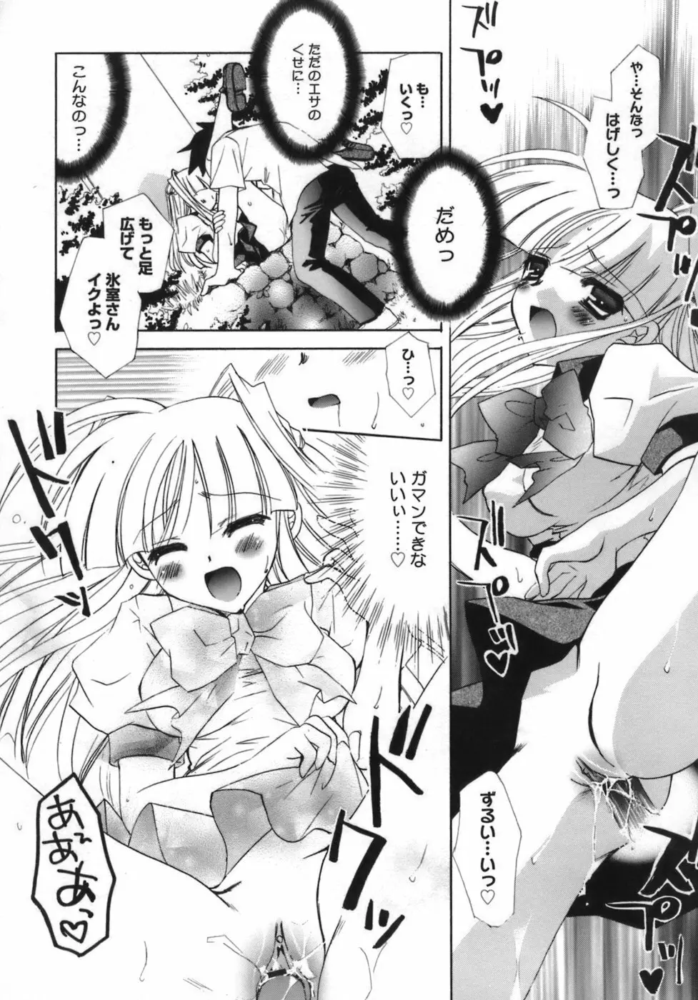 少女属性 Girls Attribute Page.162