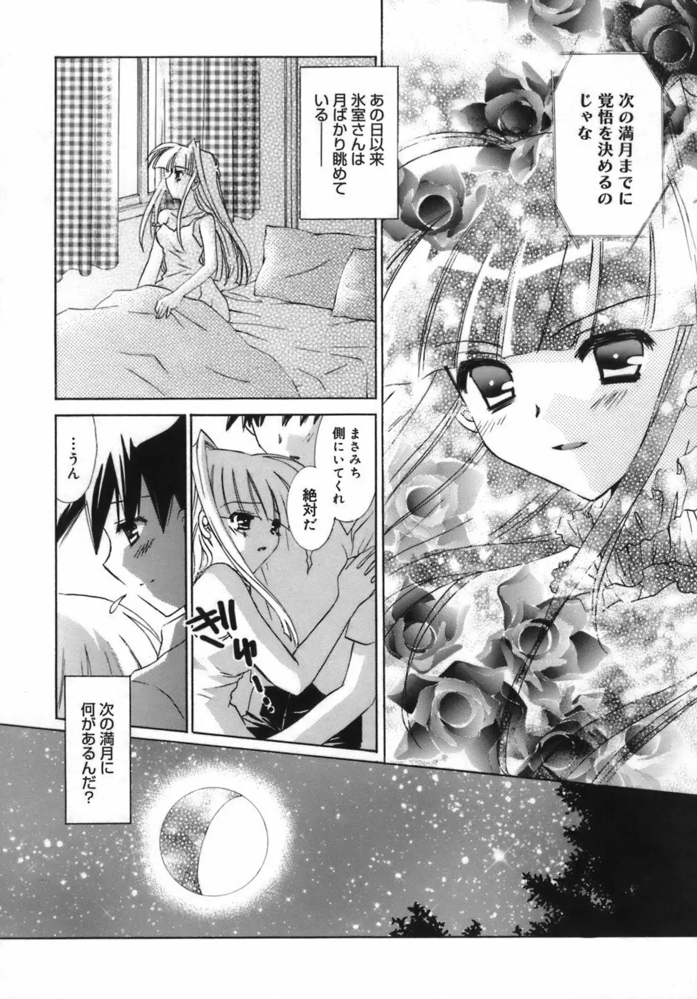 少女属性 Girls Attribute Page.166