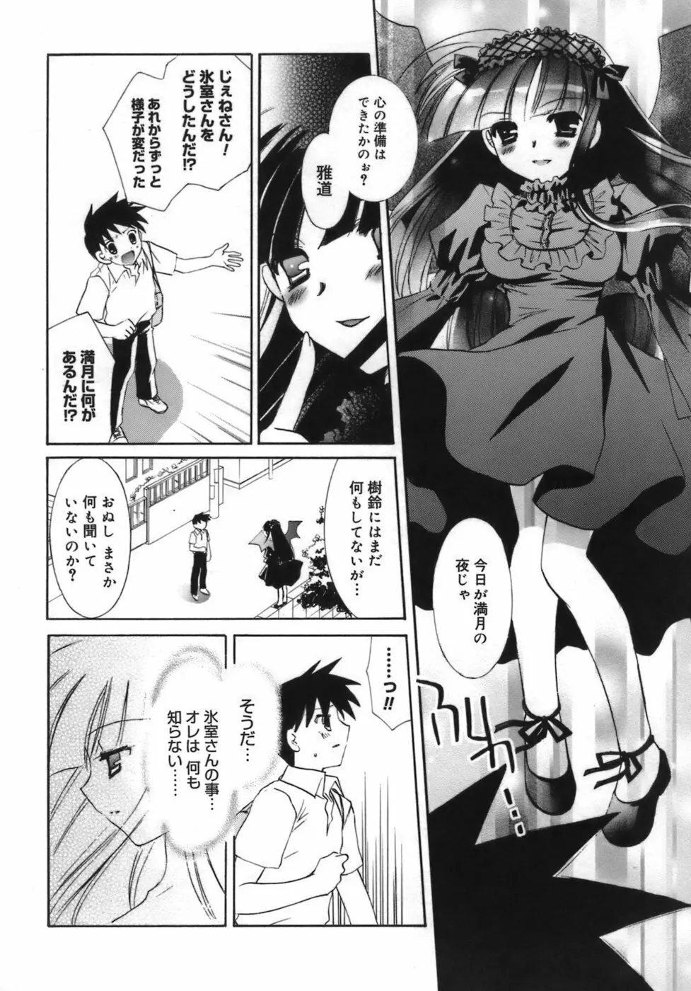 少女属性 Girls Attribute Page.169