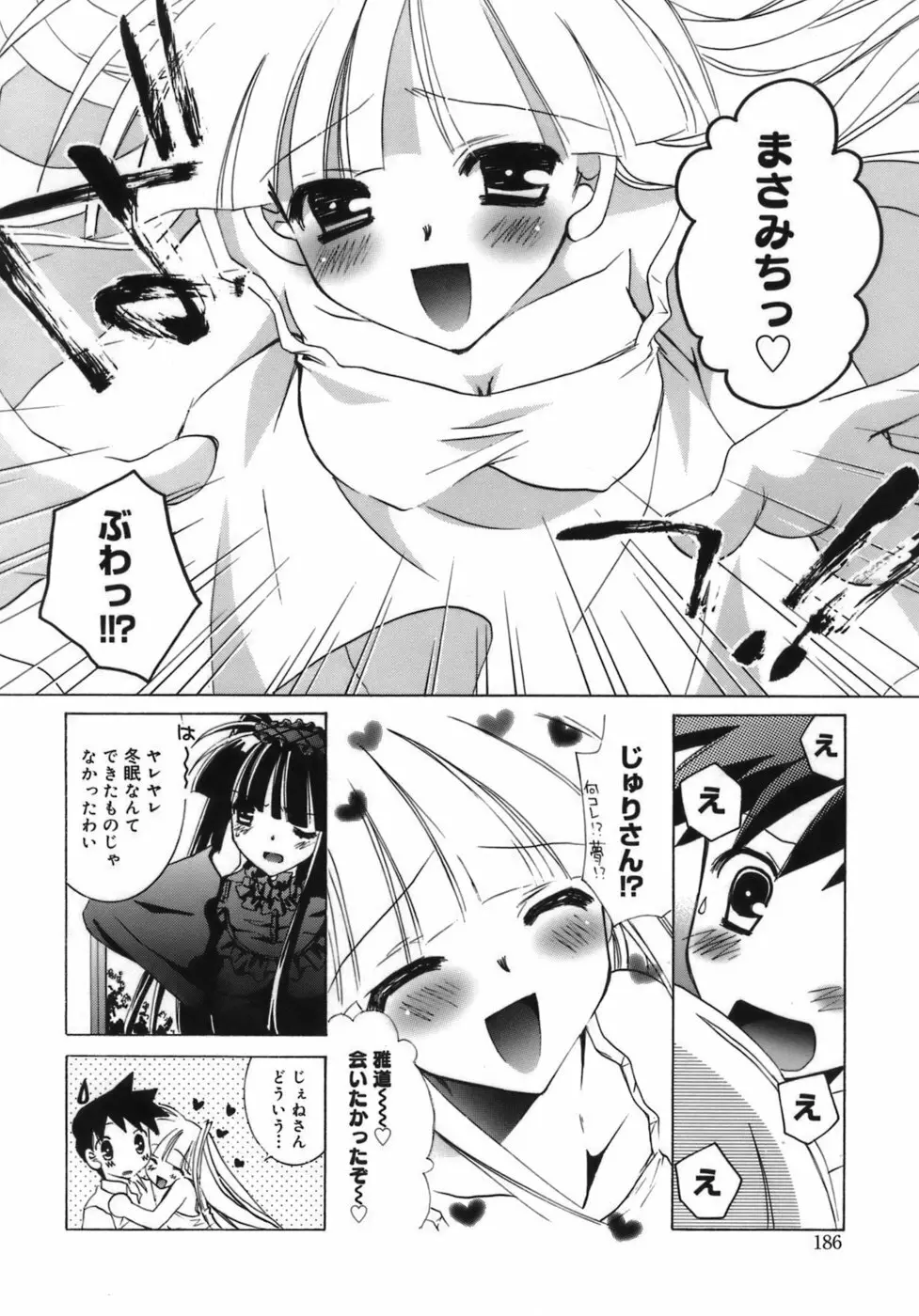 少女属性 Girls Attribute Page.187