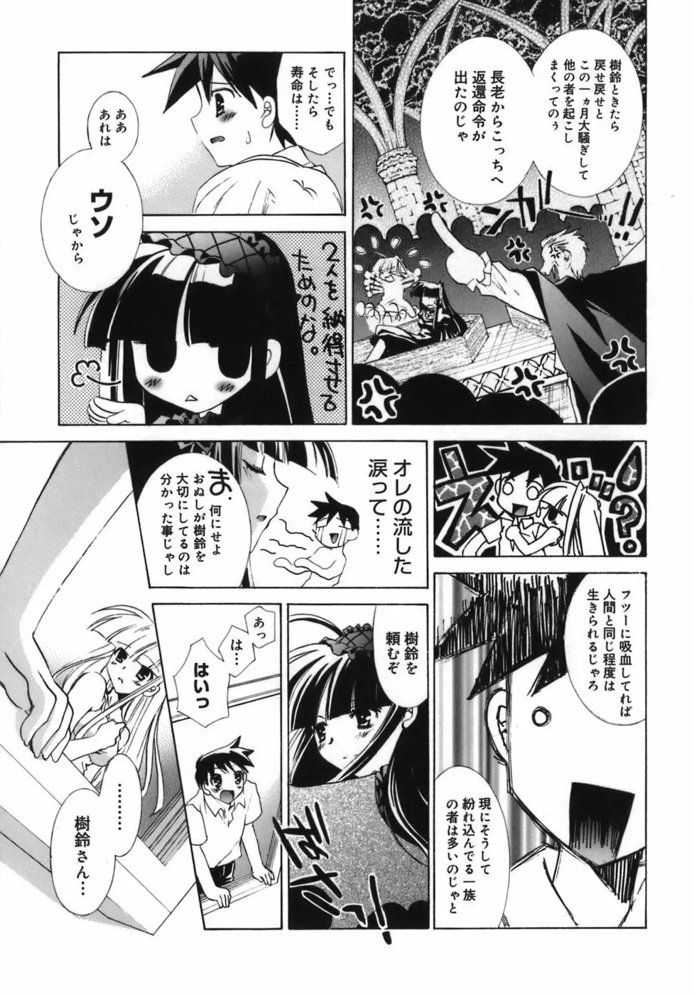 少女属性 Girls Attribute Page.188