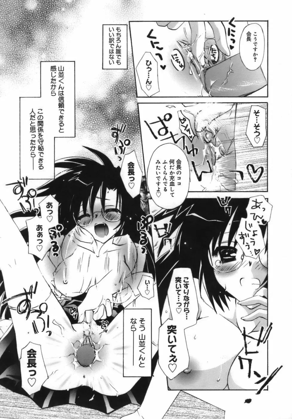 少女属性 Girls Attribute Page.193