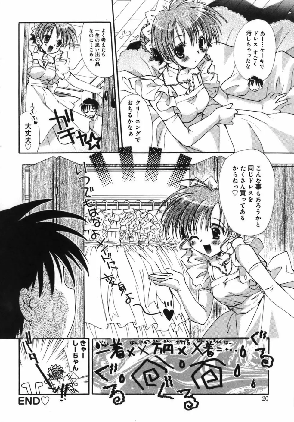 少女属性 Girls Attribute Page.22