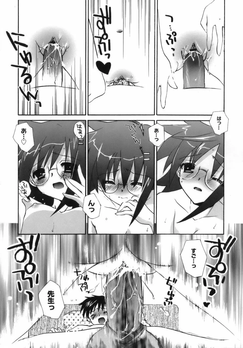 少女属性 Girls Attribute Page.50