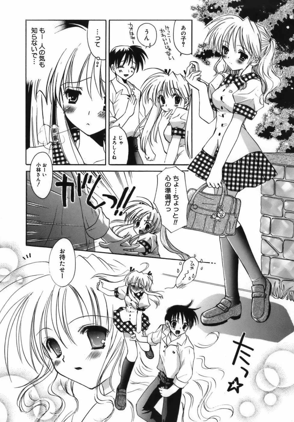 少女属性 Girls Attribute Page.57