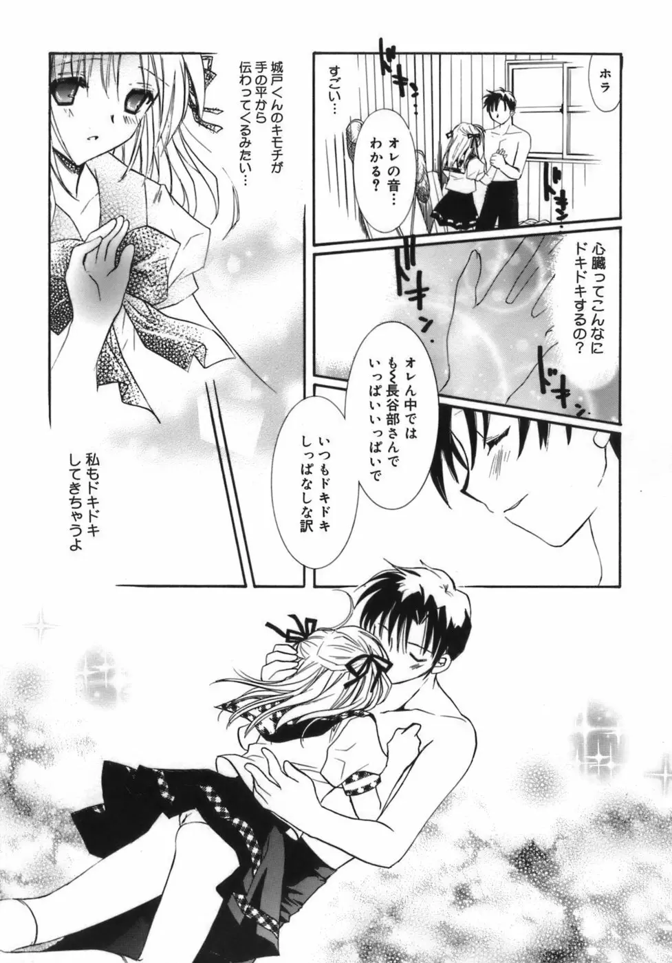 少女属性 Girls Attribute Page.93