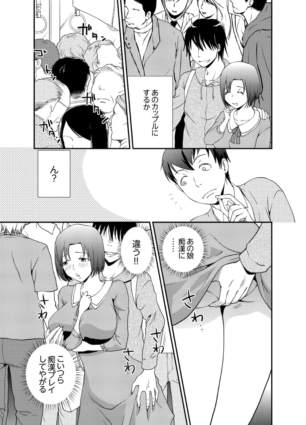 同級生とナマで何度も!? ―幽霊になったら学園ハーレム 1 Page.21