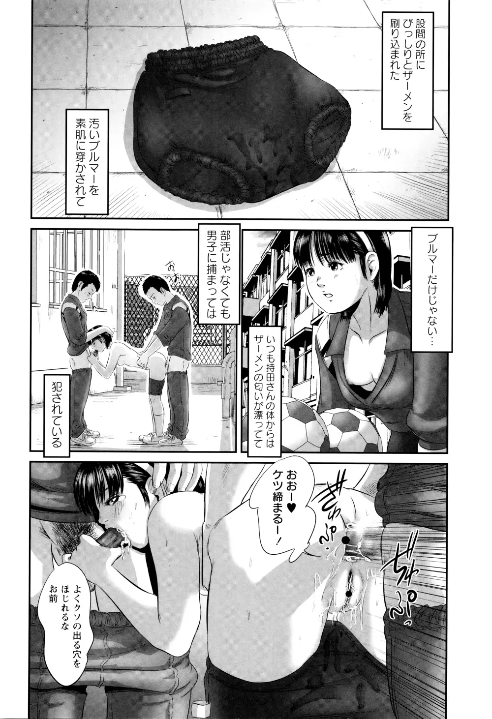 濃紺痴態～ブルーマー作品選集～ Page.11