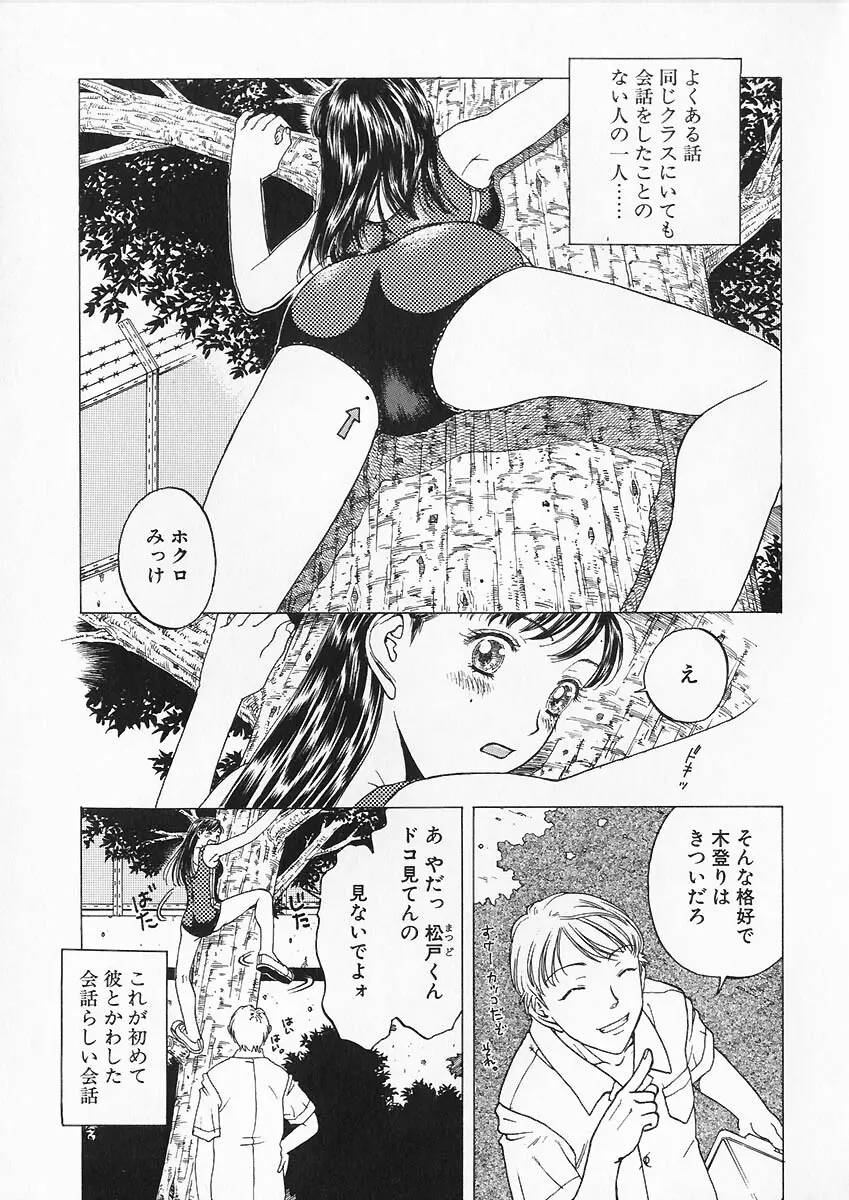 折リ畳ミ式肉人形日記 Page.117