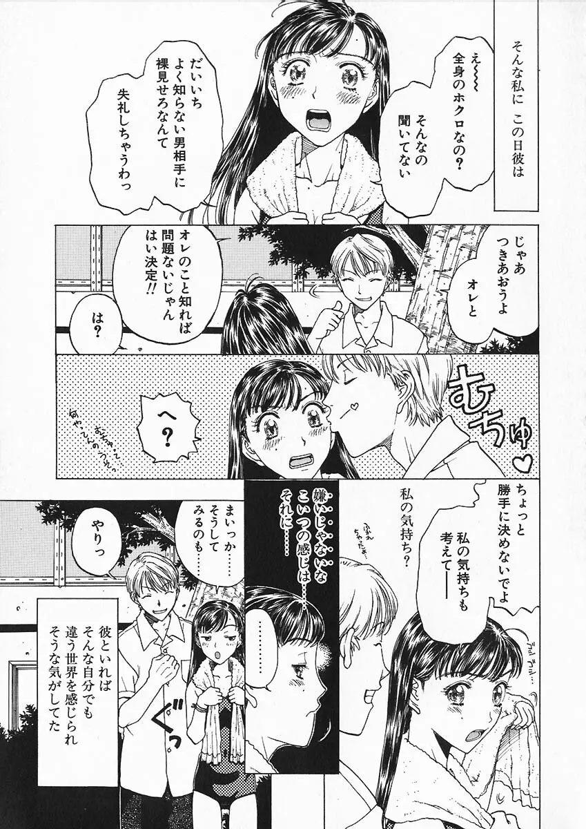 折リ畳ミ式肉人形日記 Page.125