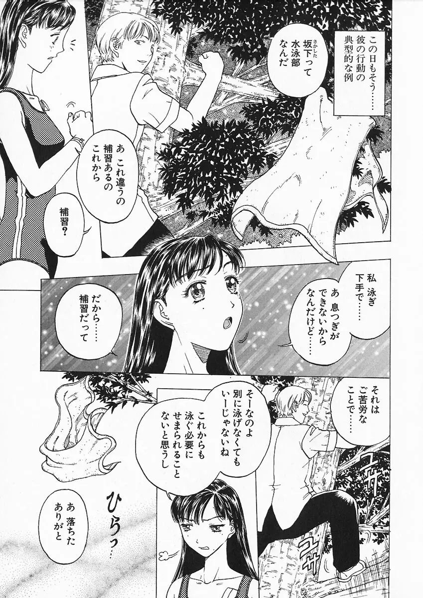 折リ畳ミ式肉人形日記 Page.133