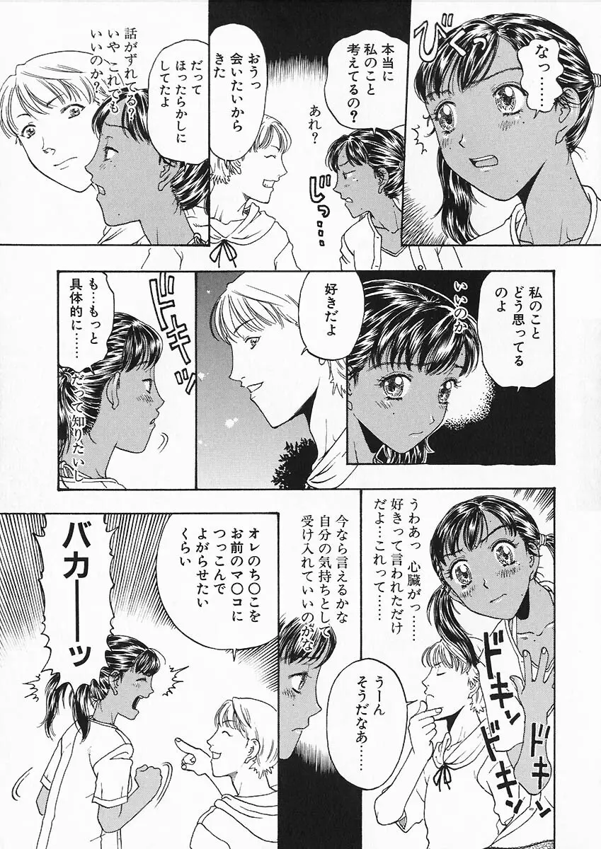 折リ畳ミ式肉人形日記 Page.141