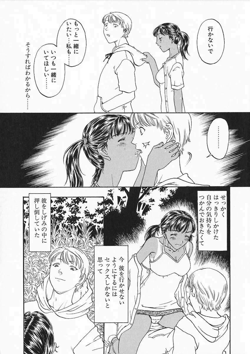 折リ畳ミ式肉人形日記 Page.143