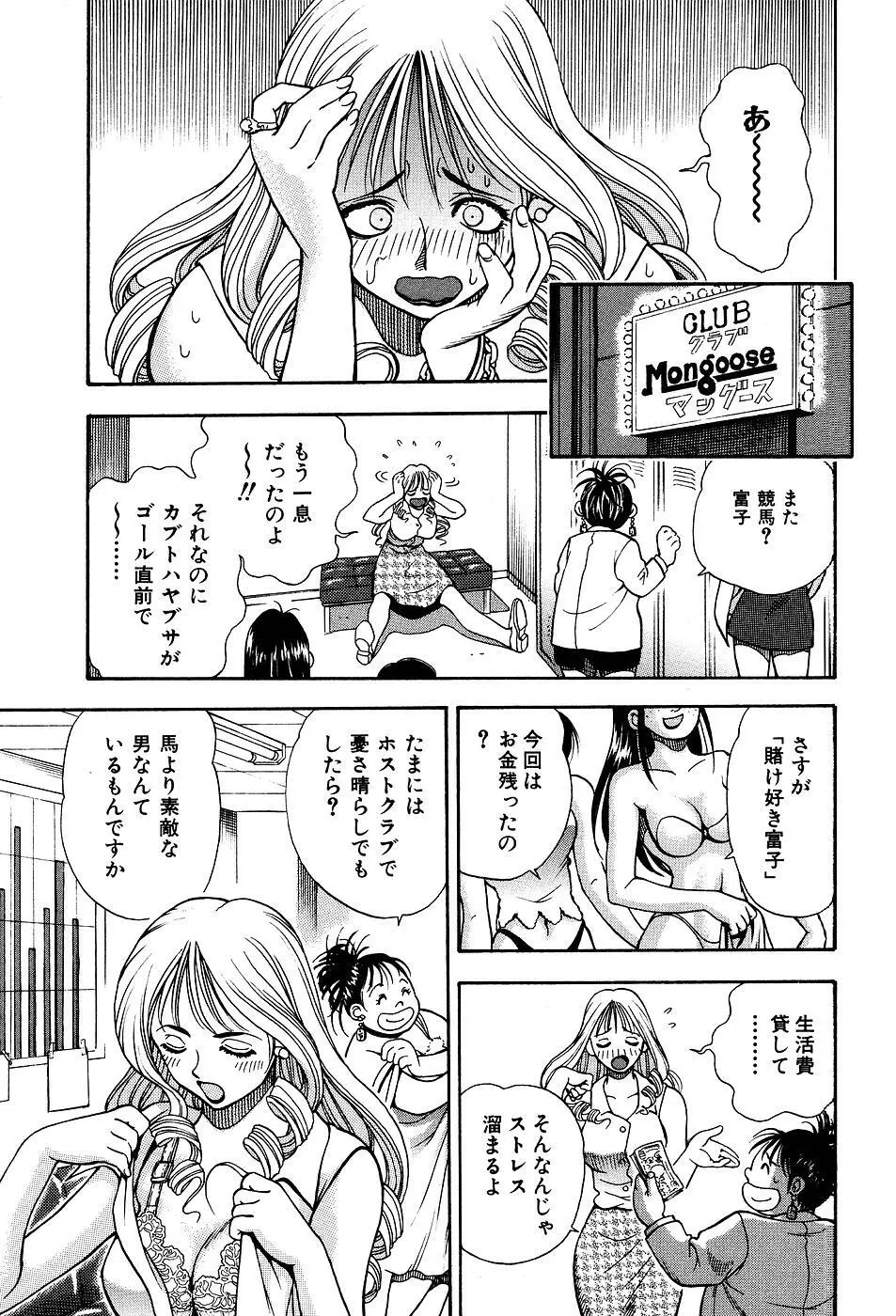 君にパラソル Page.55