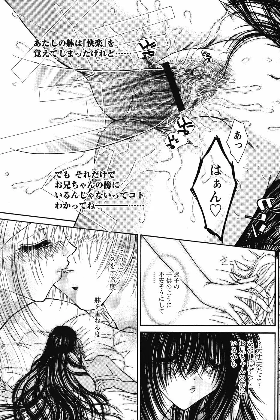 だから僕たちは恋をする Page.155