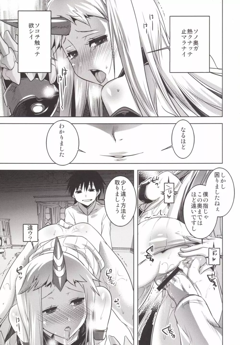 ◯んコレ。改三 Page.10