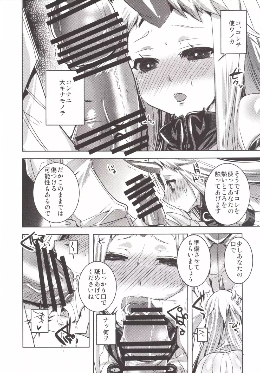 ◯んコレ。改三 Page.11