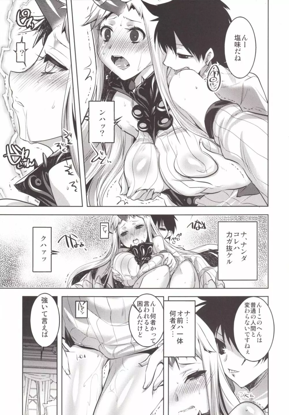 ◯んコレ。改三 Page.4