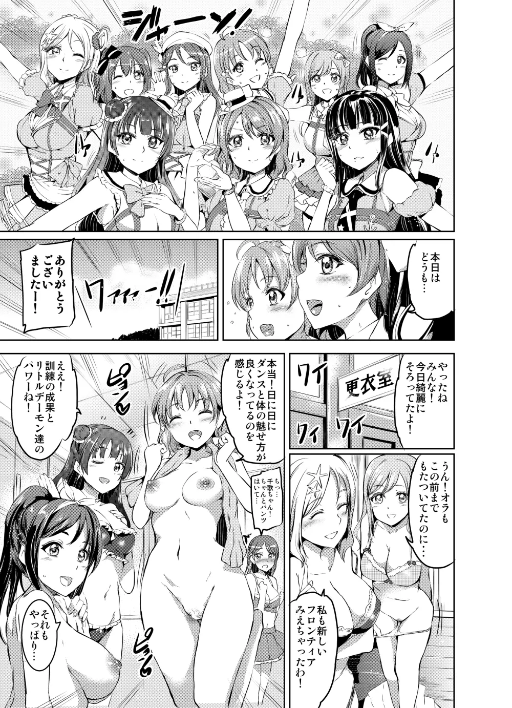 メイドライブ! サンシャイン!! DIAmond Service Page.4