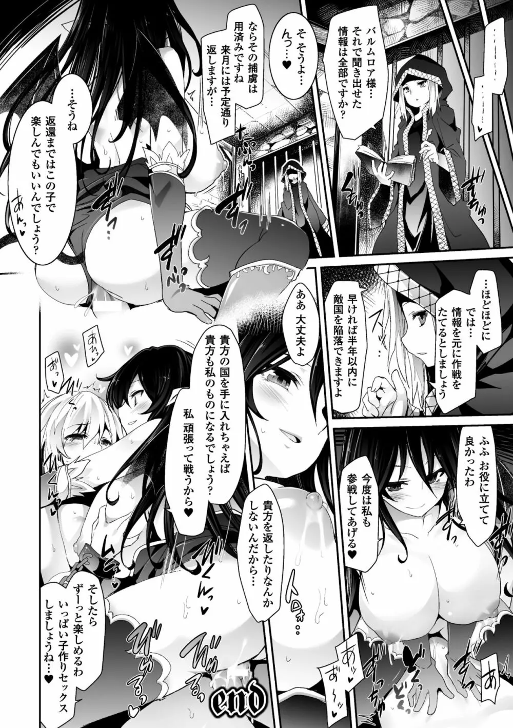 二次元コミックマガジン 発情して淫乱と化した女たち Vol.1 Page.24