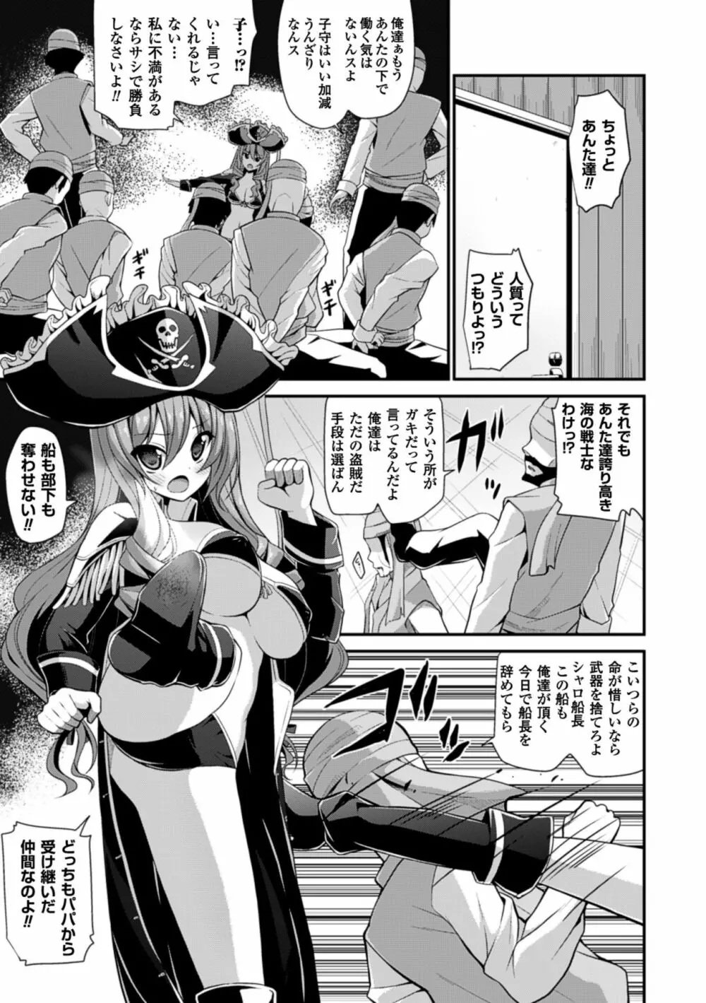 二次元コミックマガジン 発情して淫乱と化した女たち Vol.1 Page.27