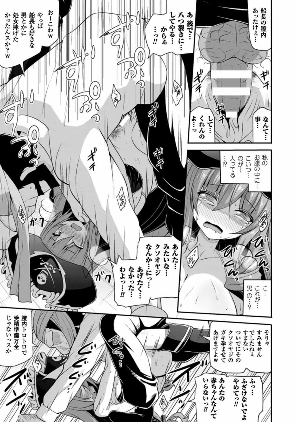 二次元コミックマガジン 発情して淫乱と化した女たち Vol.1 Page.33