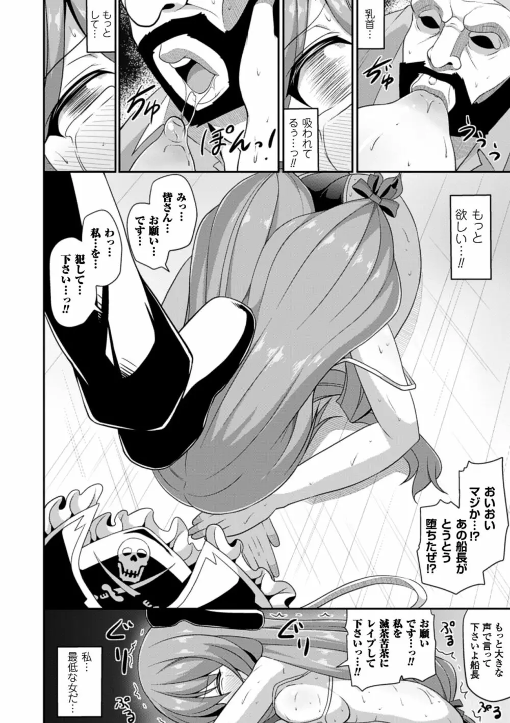 二次元コミックマガジン 発情して淫乱と化した女たち Vol.1 Page.38