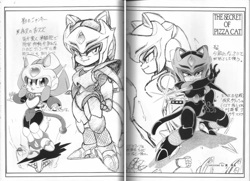 Samurai Pizza Cats Anniversary Memorial Page.18