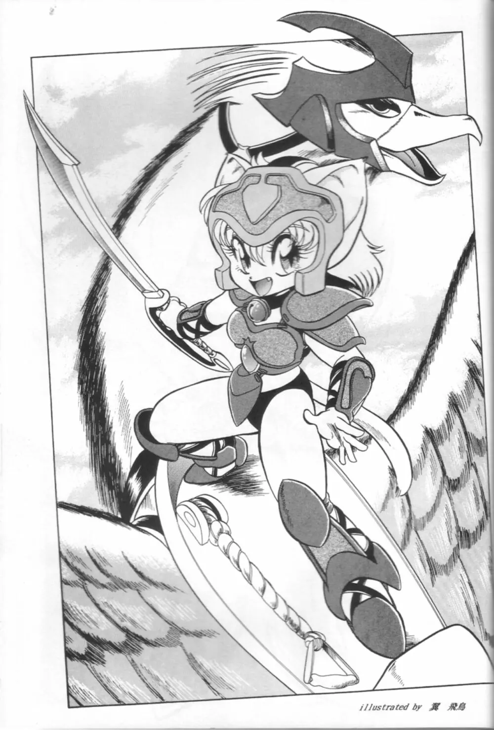 Samurai Pizza Cats Anniversary Memorial Page.20