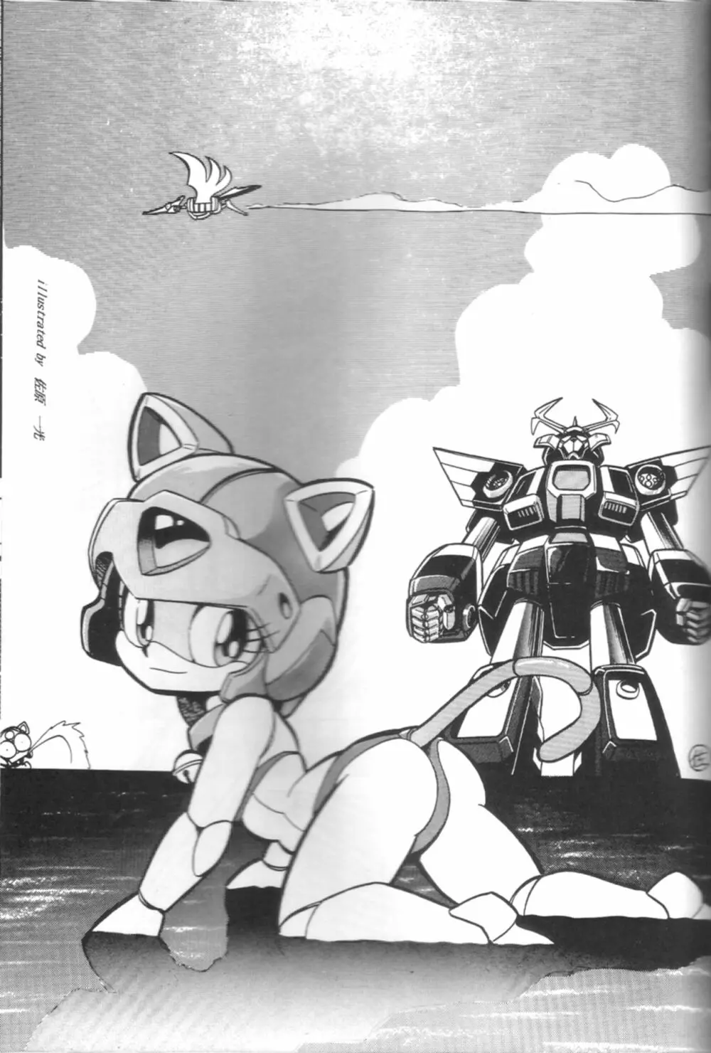 Samurai Pizza Cats Anniversary Memorial Page.26