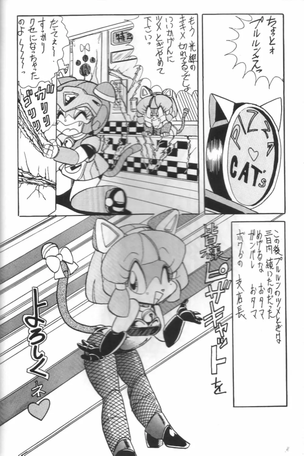 Samurai Pizza Cats Anniversary Memorial Page.6